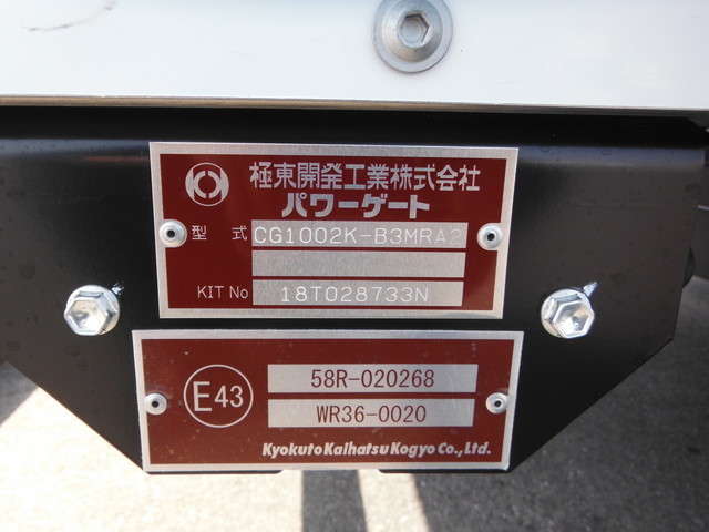 日野 レンジャー 中型 冷蔵冷凍バン 2KG-FC2ABG(1616) 15枚目