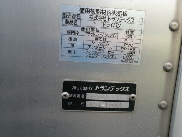 日野 デュトロ 小型 バン TKG-XZU720M(4346) 31枚目