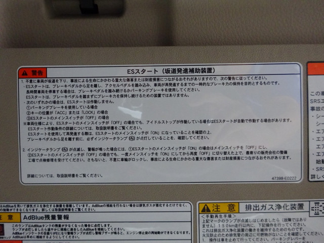 日野 レンジャー 増トン コンテナ専用車 2KG-GC2ABA(106058) 46枚目