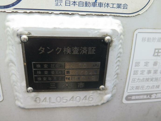日野 プロフィア 大型 タンクローリー PK-GN2PPWA(12372) 14枚目