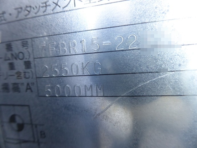 豊田自動織機 その他・不明 フォークリフト 7FBR15(2583) 10枚目