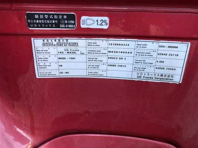 UDトラックス（日産） コンドル 小型 ウィング TKG-MK38L(37726) 5枚目
