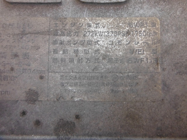 いすゞ ギガ 大型 土砂ダンプ PJ-CXZ51K6(1255) 24枚目
