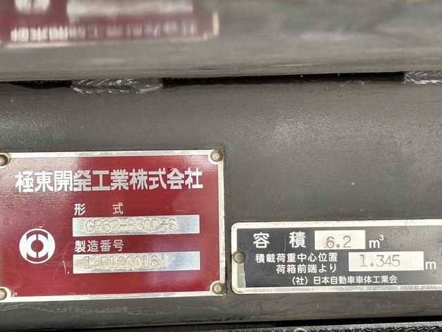 いすゞ エルフ 小型 塵芥車（回転式） TKG-NPR85YN(107769) 9枚目