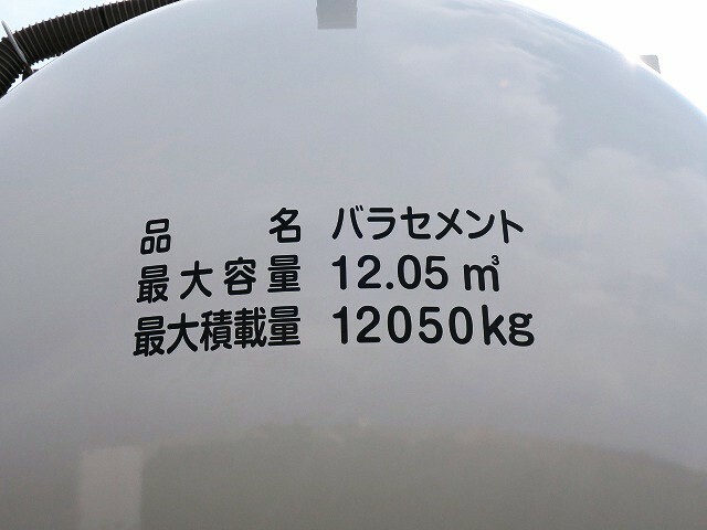 三菱ふそう スーパーグレート 大型 特装車・その他 PJ-FU50JY(28069) 6枚目