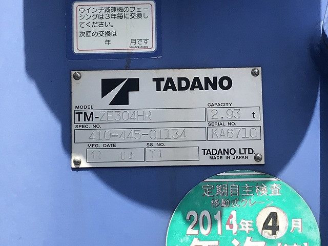 日野 レンジャー 中型 平ボディ（クレーン付） SKG-FC9JKAP(110211) 32枚目