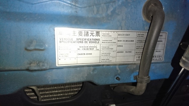 UDトラックス（日産） ビッグサム 大型 トラクタ KL-CK482BAT(1077) 48枚目