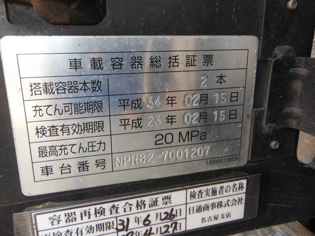 いすゞ エルフ 小型 バン AFG-NPR82AN(1505) 7枚目