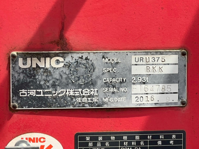 いすゞ フォワード 増トン 平ボディ（クレーン付） LPG-FTR90S2(109659) 21枚目