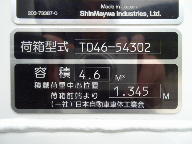 三菱ふそう キャンター 小型 塵芥車（プレス式） 2RG-FEAV0(107993) 49枚目