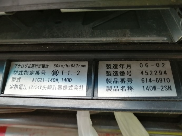 日野 レンジャー 中型 ウィング ADG-FD7JLWA(3898) 65枚目