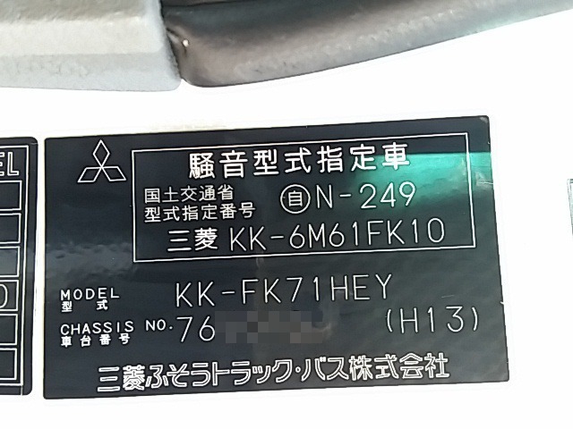 三菱ふそう ファイター 増トン 深ダンプ（土砂禁） KK-FK71HEY(8228) 65枚目
