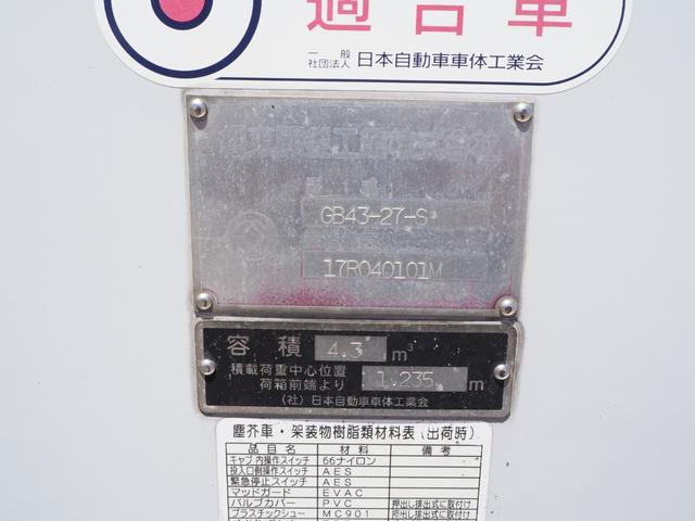 日野 デュトロ 小型 塵芥車（プレス式） *********(104861) 49枚目