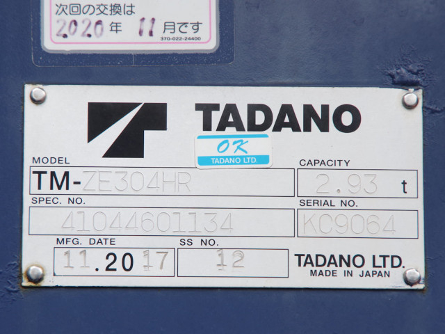 三菱ふそう ファイター 増トン その他 QKG-FK62FZ(112063) 24枚目