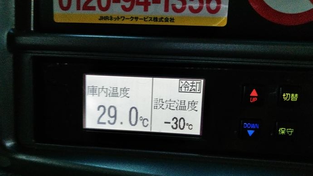 日野 レンジャー 中型 冷蔵冷凍バン BKG-FD7JKYA(3674) 18枚目