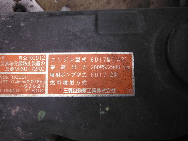 Mitsubishi Fuso fighter Middle Holo box KC-FK628L(1423) 15枚目