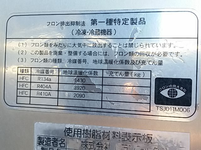 日野 プロフィア 大型 冷蔵冷凍バン KS-FW1EXWG(10032) 53枚目