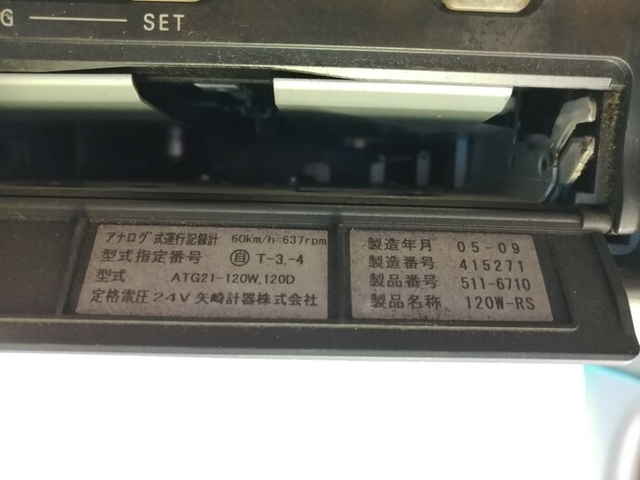 いすゞ ギガ 大型 ウィング PJ-CYJ51W6(5479) 68枚目