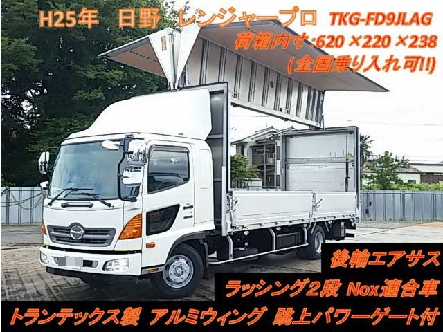 日野 レンジャー 中型 ウィング TKG-FD9JLAG(11642) 1枚目