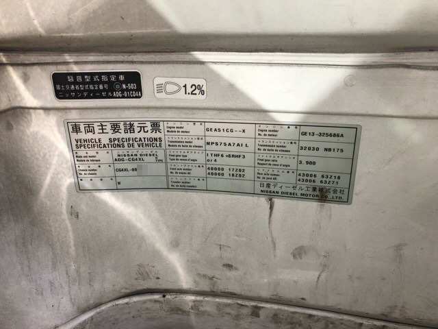 UDトラックス（日産） クオン 大型 ウィング ADG-CG4XL(3990) 39枚目