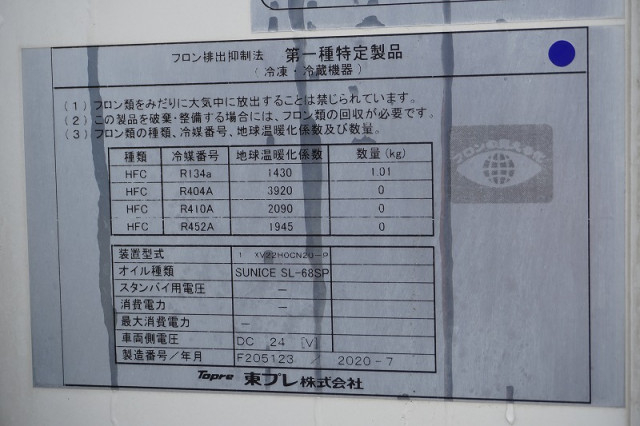 いすゞ エルフ 小型 冷蔵冷凍バン 2RG-NPR88AN(107166) 17枚目
