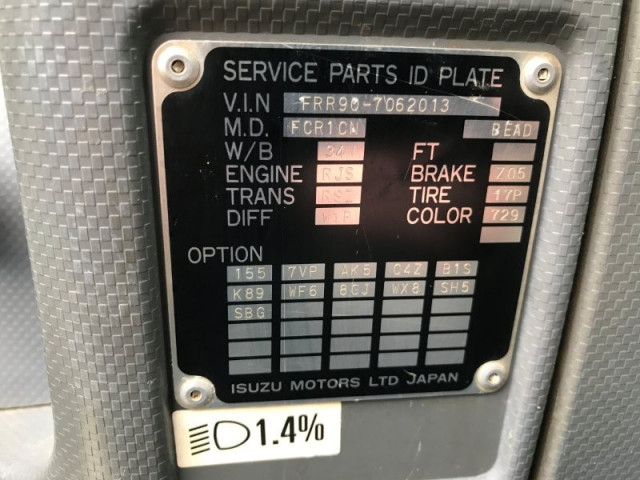 いすゞ フォワード 中型 コンテナ専用車 TKG-FRR90S2(109941) 49枚目