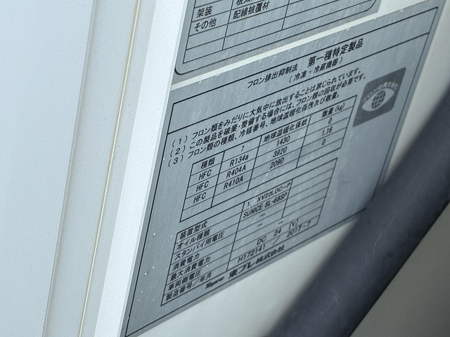 いすゞ エルフ 小型 冷蔵冷凍バン TPG-NHR85AN(112070) 49枚目