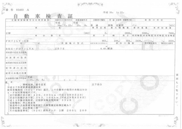 日野 レンジャー 中型 ウィング BKG-FD7JLYA(1578) 36枚目