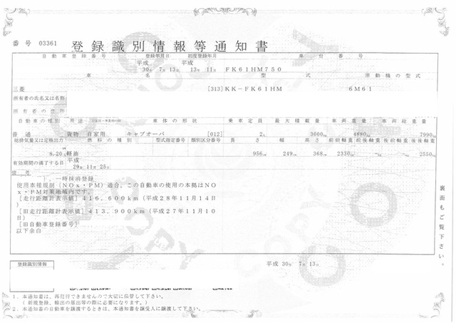 三菱ふそう ファイター 中型 幌車 KK-FK61HM(1858) 23枚目