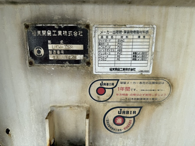 日野 デュトロ 中型 高圧洗浄車 TKG-XZU700X(110739) 9枚目
