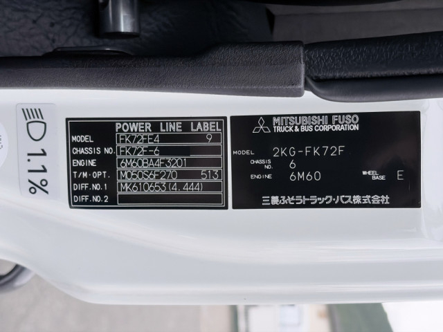 三菱ふそう ファイター 中型 塵芥車（プレス式） 2KG-FK72F(112993) 49枚目