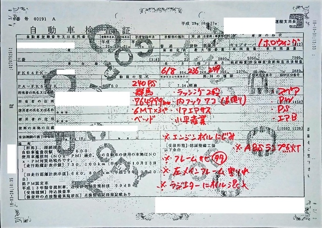 三菱ふそう ファイター 中型 ウィング PA-FK64FK(2251) 50枚目