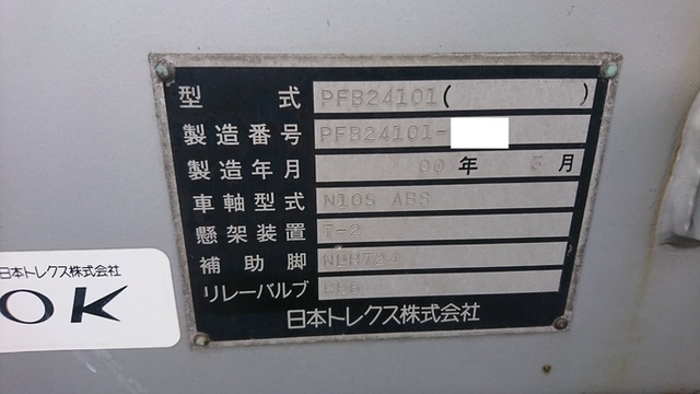 トレクス その他・不明 その他 トレーラ（まな板） PFB24101(2145) 7枚目