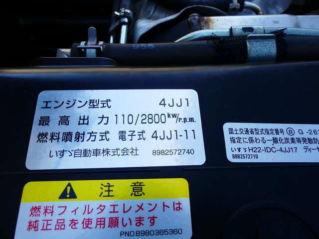 いすゞ エルフ 小型 バン TRG-NLR85AN(57316) 41枚目