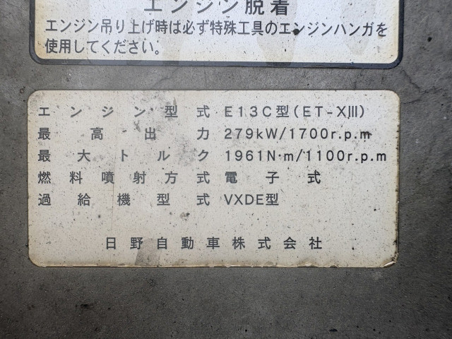 日野 プロフィア 大型 土砂ダンプ QKG-FS1EKDA(112934) 19枚目