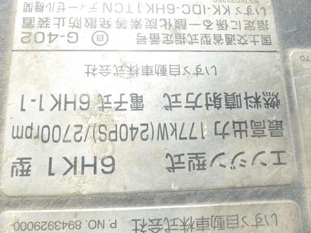 いすゞ フォワード 中型 幌車 KK-FRR34L4(2651) 43枚目