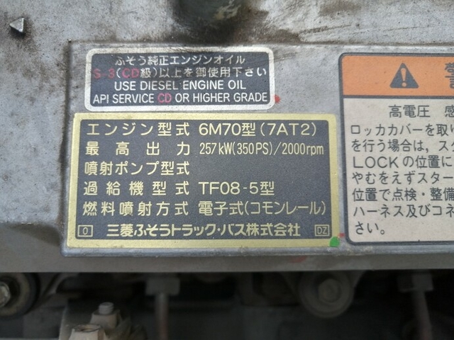 三菱ふそう スーパーグレート 大型 キャリアカー BDG-FS54JX(5539) 65枚目