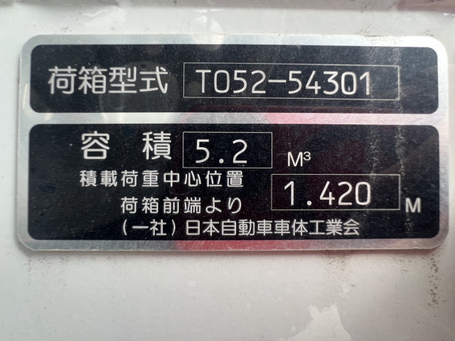三菱ふそう キャンター 小型 塵芥車（プレス式） 2RG-FEAV0(112441) 25枚目