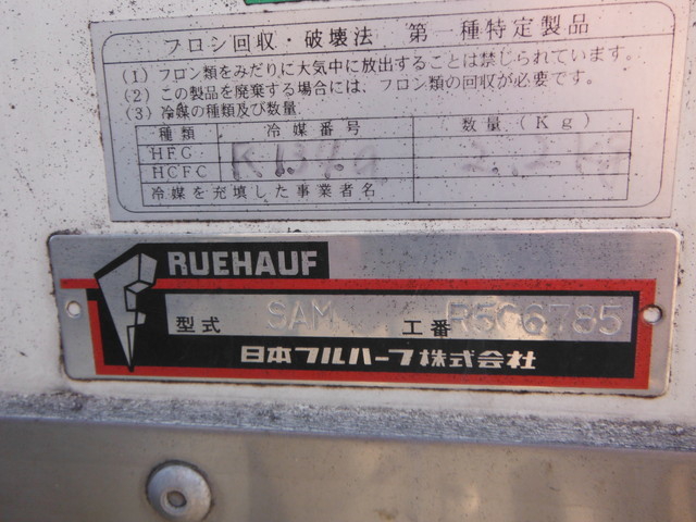Isuzu elf Small Freezer box_body PKG-FRR90S1(1625) 32枚目