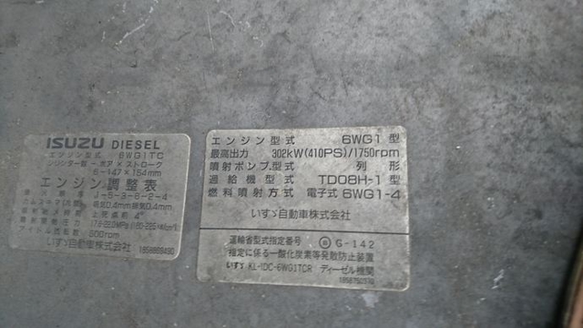 いすゞ ギガ 大型 トラクタ KL-EXD52D3(2091) 23枚目