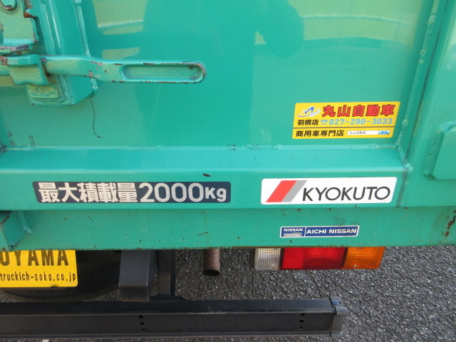 日産自動車 アトラス 小型 土砂ダンプ TRG-FEB5W(78041) 43枚目
