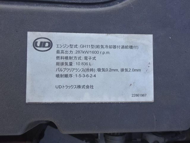 UDトラックス（日産） クオン 大型 セルフクレーン 2PG-CG5CL(55477) 45枚目