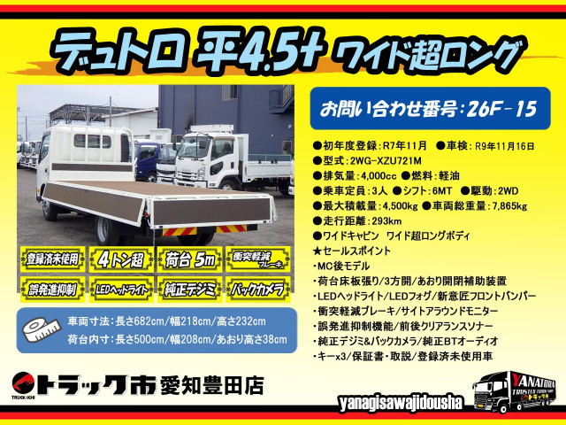 日野 デュトロ 小型 平ボディ 2WG-XZU721M(107108) 2枚目
