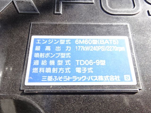 三菱ふそう ファイター 増トン 平ボディ（クレーン付） 2KG-FK62FY(55372) 28枚目