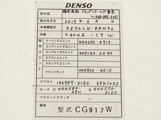 UDトラックス（日産） クオン 大型 冷蔵冷凍バン 2PG-CX5BA(101340) 17枚目