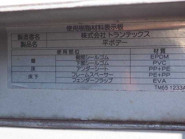 日野 レンジャー 中型 平ボディ *********(112034) 52枚目