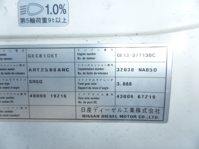 UDトラックス（日産） ビッグサム 大型 トラクタ PKG-GK4XAB(2716) 34枚目