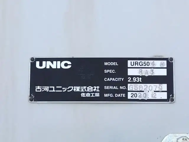 三菱ふそう スーパーグレート 大型 平ボディ（クレーン付） 2PG-FS70HZ(108472) 49枚目