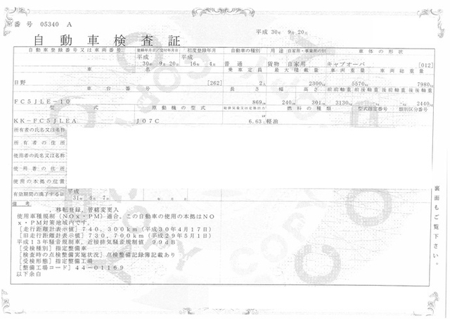 日野 レンジャー 中型 平ボディ（クレーン付） KK-FC5JLEA(2111) 29枚目