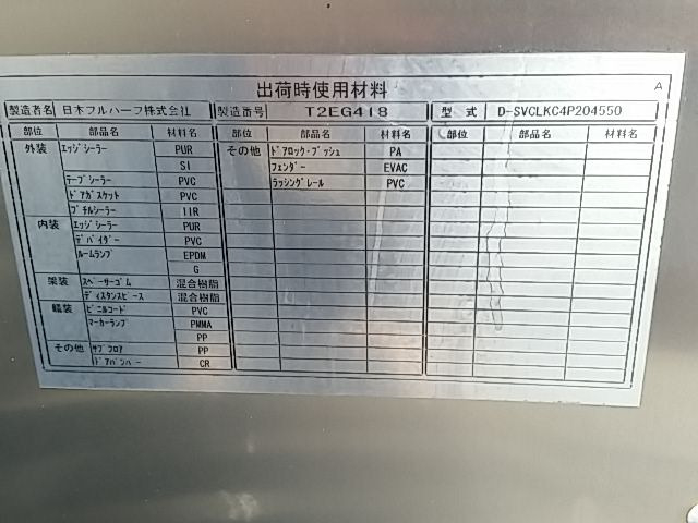 いすゞ エルフ 小型 バン PB-NKR81AN(12293) 87枚目